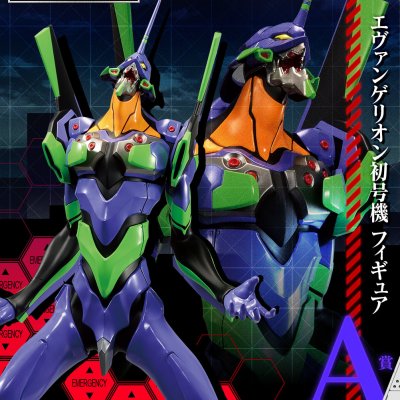 Ichiban Kuji Evangelion ~EVA Unidad 01, ¡fuera de control!~ - Photo 2