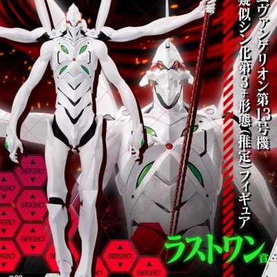 Ichiban Kuji Evangelion ~EVA Unidad 01, ¡fuera de control!~ - Photo 9