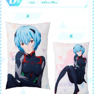 Ichiban Kuji Evangelion EVANGELION HEROINES - Photo 6