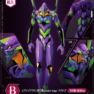 Ichiban Kuji Evangelion ~Mark.06, descente !~ - Photo 9