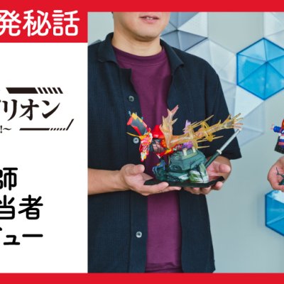 Ichiban Kuji Evangelion ~¡Operación Yamato!~ - Photo 1