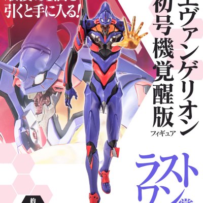 Ichiban Kuji Evangelion ~¡Pilotos de EVA, reuníos!~ - Photo 29