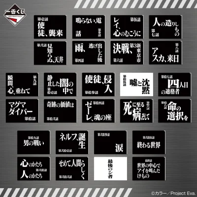 Ichiban Kuji Neon Genesis Evangelion 30th Anniversary - Photo 9