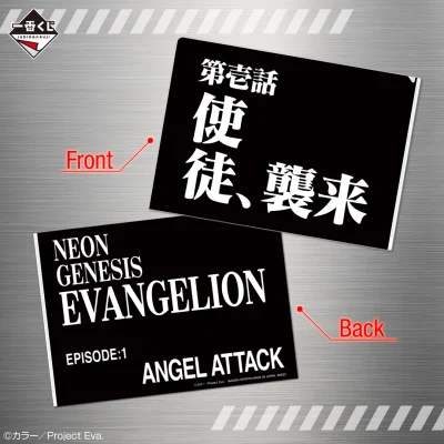 Ichiban Kuji Neon Genesis Evangelion 30th Anniversary - Photo 10