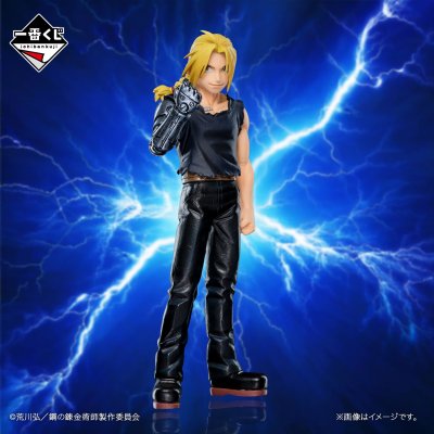 Ichiban Kuji « Fullmetal Alchemist: Brotherhood » Ceux qui ont ouvert la porte - Photo 5