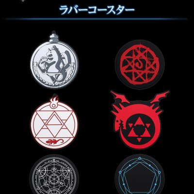 Ichiban Kuji « Fullmetal Alchemist: Brotherhood » Ceux qui ont ouvert la porte - Photo 20