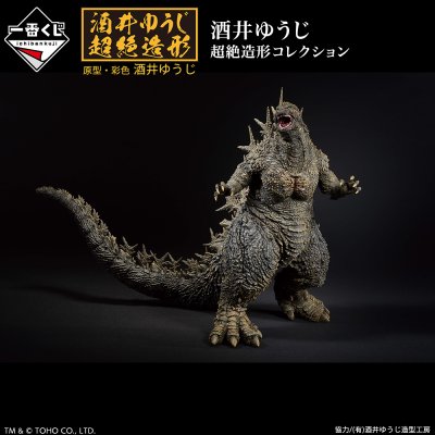 Ichiban Kuji Godzilla-1.0 - Photo 1
