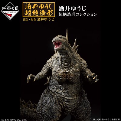 Ichiban Kuji Godzilla-1.0 - Photo 2
