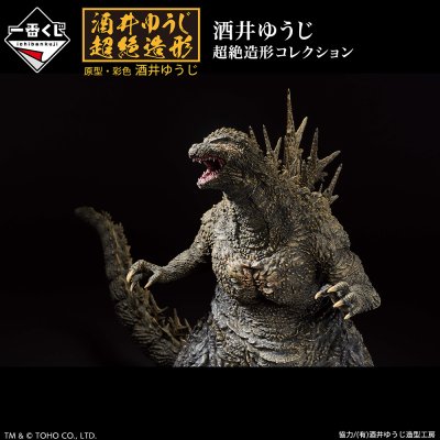 Ichiban Kuji Godzilla-1.0 - Photo 4