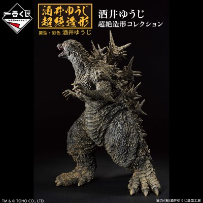 Ichiban Kuji Godzilla-1.0 - Photo 5