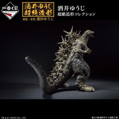 Ichiban Kuji Godzilla-1.0 - Photo 7