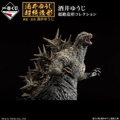 Ichiban Kuji Godzilla-1.0 - Photo 8