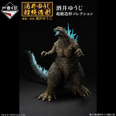 Ichiban Kuji Godzilla-1.0 - Photo 18