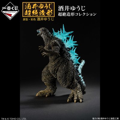 Ichiban Kuji Godzilla-1.0 - Photo 20