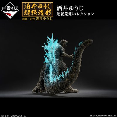 Ichiban Kuji Godzilla-1.0 - Photo 22