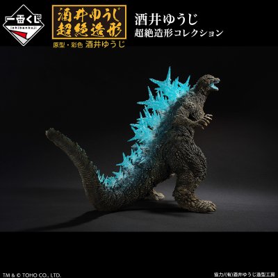 Ichiban Kuji Godzilla-1.0 - Photo 24