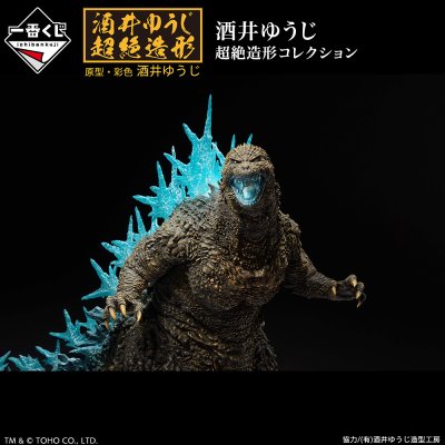 Ichiban Kuji Godzilla-1.0 - Photo 26