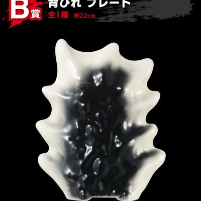 Ichiban Kuji Godzilla-1.0 - Photo 29