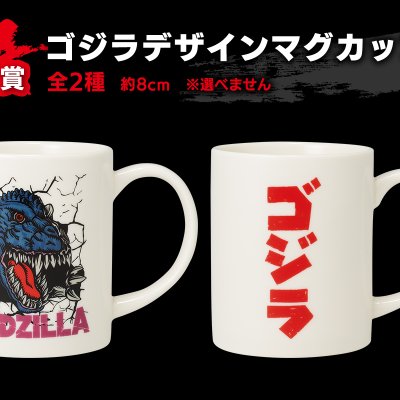 Ichiban Kuji Godzilla-1.0 - Photo 30