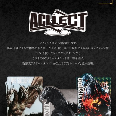 Ichiban Kuji Godzilla 70th Anniversary - Photo 6