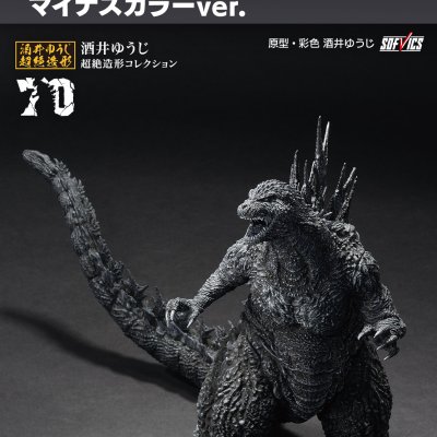 Ichiban Kuji Godzilla 70th Anniversary - Photo 8