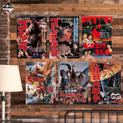 Ichiban Kuji Godzilla 70th Anniversary - Photo 16