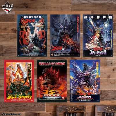 Ichiban Kuji Godzilla 70th Anniversary - Photo 19