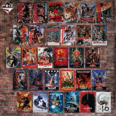 Ichiban Kuji Godzilla 70th Anniversary - Photo 21