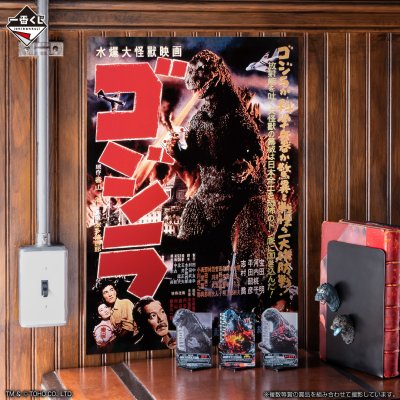 Ichiban Kuji Godzilla 70th Anniversary - Photo 22