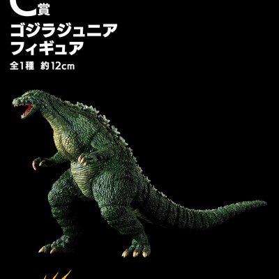 Ichiban Kuji Godzilla – La légende du roi des monstres le plus terrifiant - Photo 2