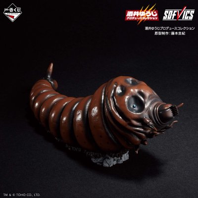 Ichiban Kuji Godzilla Grande Encyclopédie des Kaijû G - Photo 3