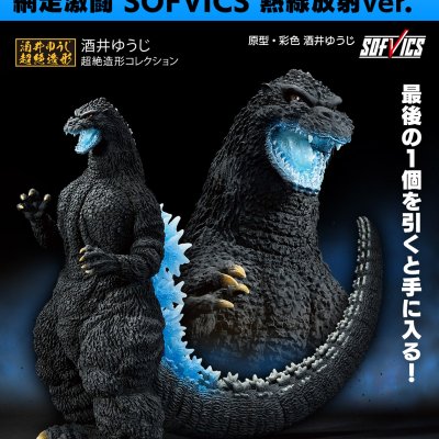Ichiban Kuji Godzilla Grande Encyclopédie des Kaijû G - Photo 19