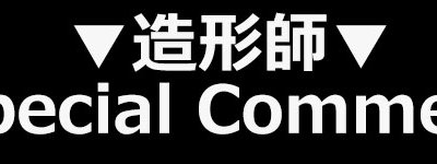 Ichiban Kuji Godzilla Légendes des Grands Monstres - Photo 3