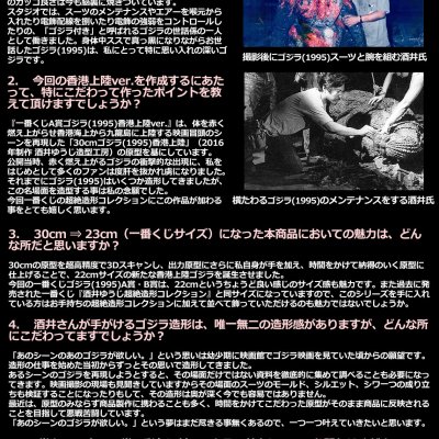 Ichiban Kuji Godzilla Légendes des Grands Monstres - Photo 4