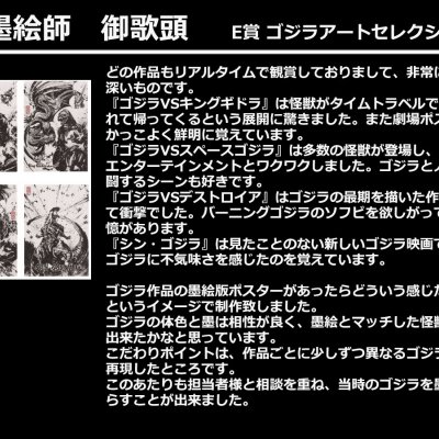 Ichiban Kuji Godzilla Légendes des Grands Monstres - Photo 11