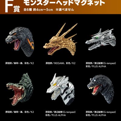 Ichiban Kuji Godzilla Légendes des Grands Monstres - Photo 13