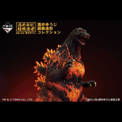 Ichiban Kuji Godzilla Légendes des Grands Monstres - Photo 15