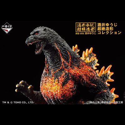 Ichiban Kuji Godzilla Légendes des Grands Monstres - Photo 16