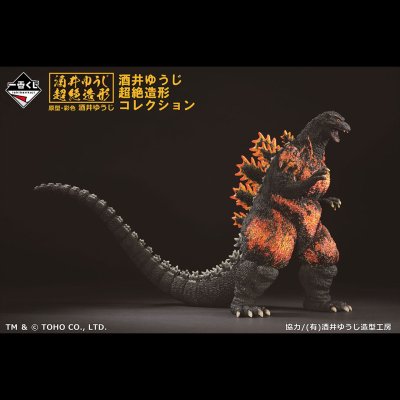 Ichiban Kuji Godzilla Légendes des Grands Monstres - Photo 17