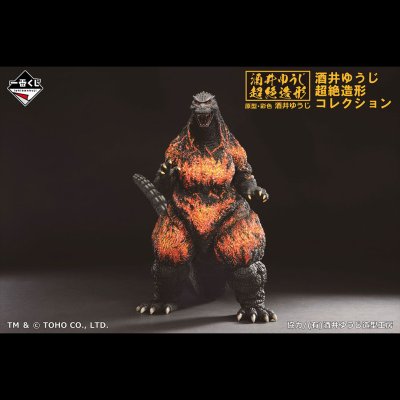 Ichiban Kuji Godzilla Légendes des Grands Monstres - Photo 18