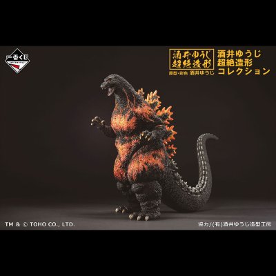 Ichiban Kuji Godzilla Légendes des Grands Monstres - Photo 20