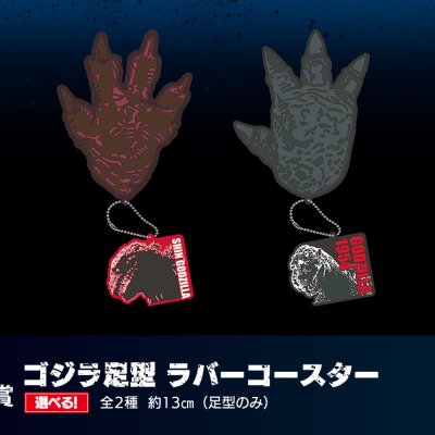 Ichiban Kuji Godzilla vs Kong - Photo 3