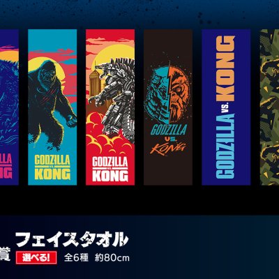 Ichiban Kuji Godzilla vs Kong - Photo 4