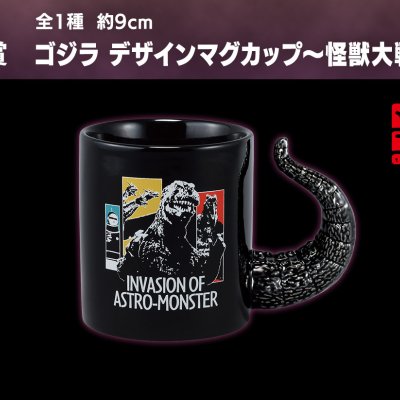 Ichiban Kuji Godzilla x Kong : Le Nouvel Empire - Photo 2