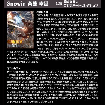 Ichiban Kuji Godzilla x Kong : Le Nouvel Empire - Photo 8