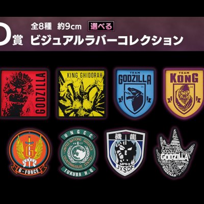 Ichiban Kuji Godzilla x Kong : Le Nouvel Empire - Photo 10