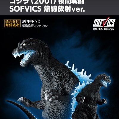 Ichiban Kuji Godzilla – La légende du roi des monstres le plus terrifiant - Photo 4