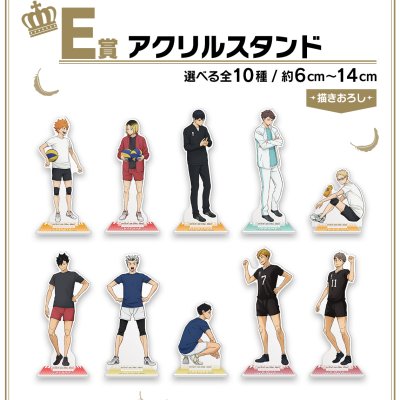 Ichiban Kuji Haikyuu!! ～10° anniversario！～ - Photo 15