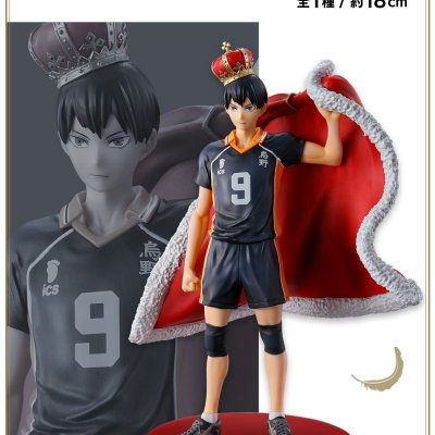 Ichiban Kuji Haikyu!! ～10e anniversaire！～ - Photo 13