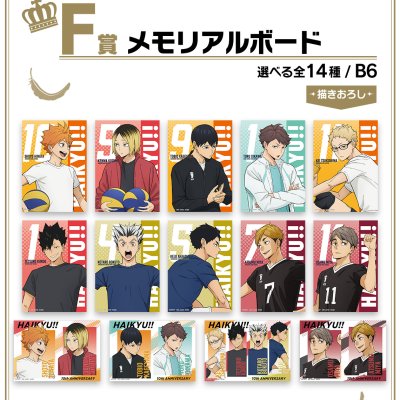 Ichiban Kuji Haikyu!! ～10e anniversaire！～ - Photo 17